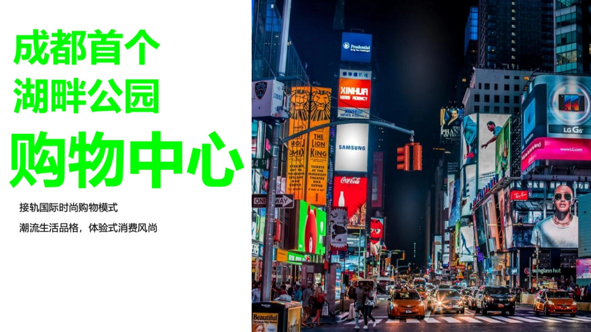 商业购物中心开业营销PR活动方案_第2页