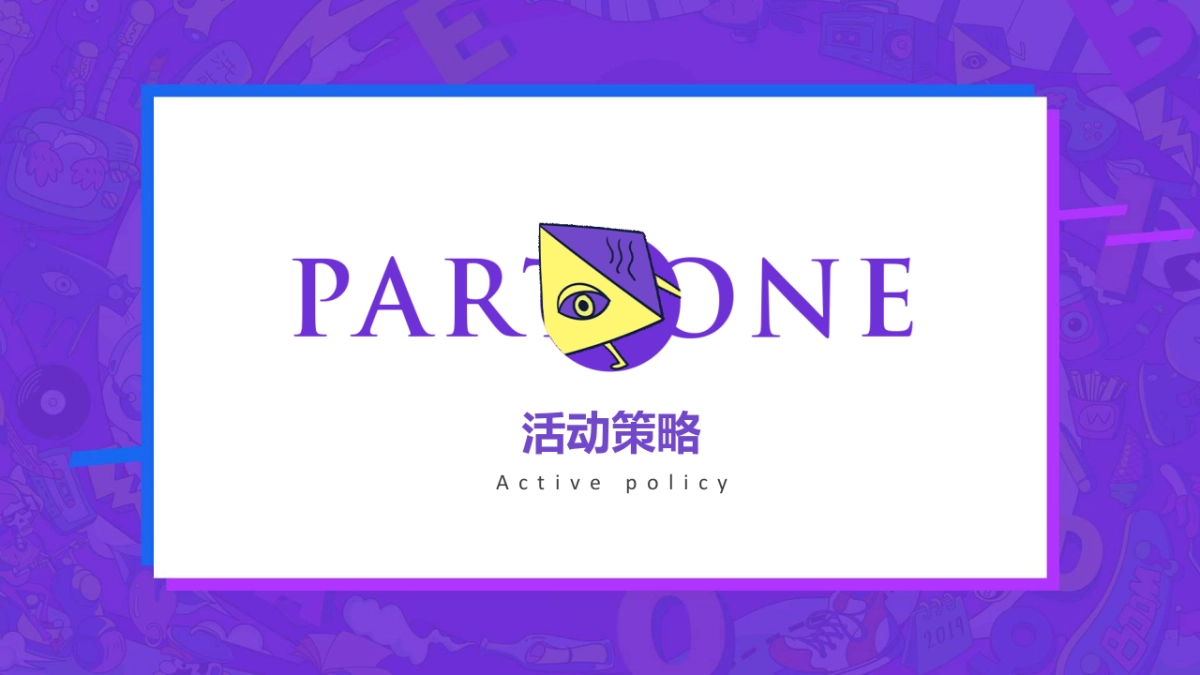 商业广场8月营销缤纷夏日主题活动方案_第2页