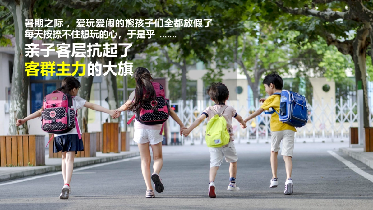 商业广场8月营销缤纷夏日主题活动方案_第3页