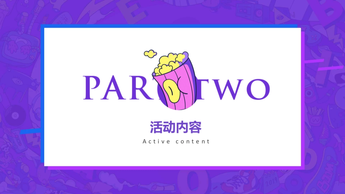 商业广场8月营销缤纷夏日主题活动方案_第5页