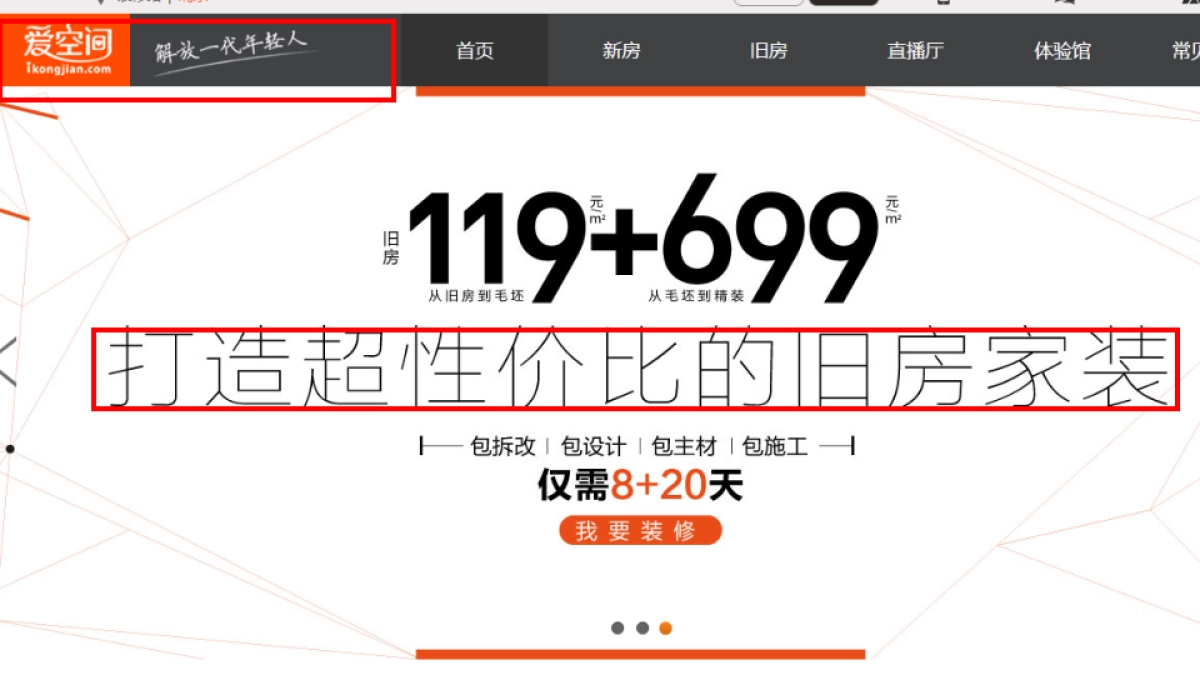上海塞夫纳智能健康家居网络营销策划方案_第10页