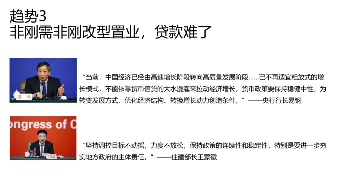 天橙中国(广州）云山下的特权符号-珠光·云山壹号年度策略案_第7页