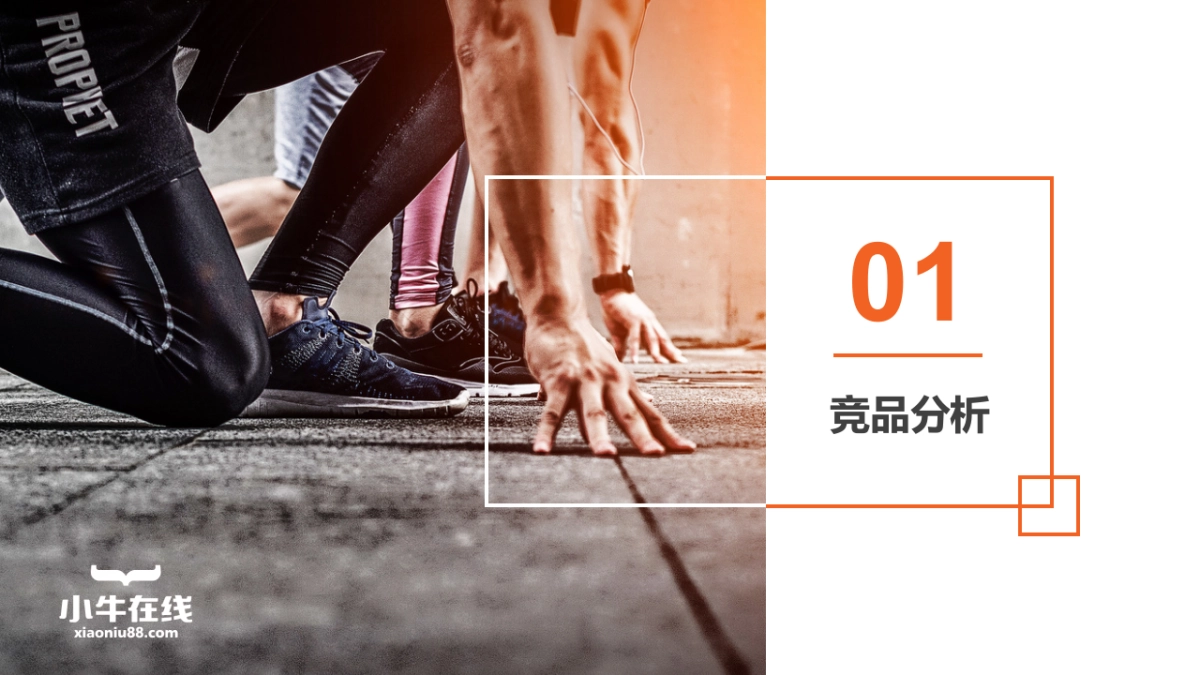 小牛在线2018第四季度营销方案_第3页