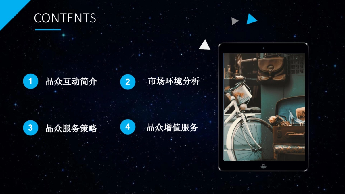 新华教育年度营销策略_第2页