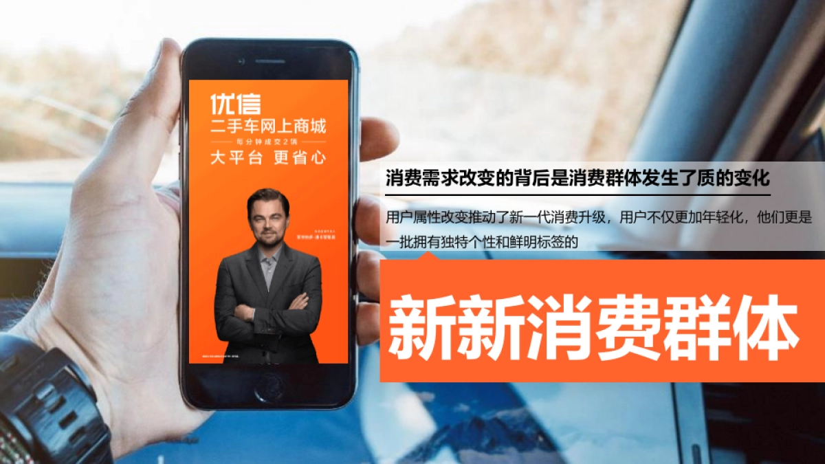 新零界汽车营销新势能方案_第5页