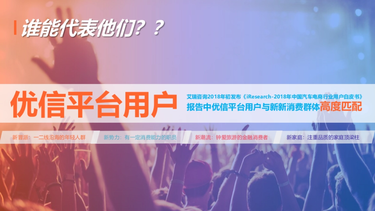 新零界汽车营销新势能方案_第7页