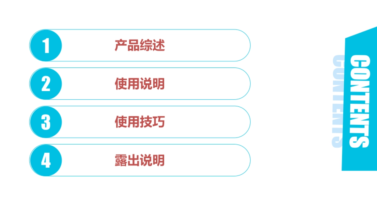 易湃营销系统指导手册-基础篇_第2页