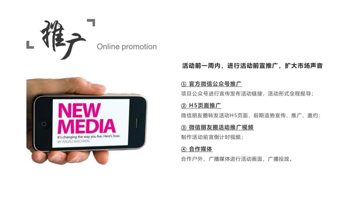 珍宝岛·香缇雅苑营销中心开放活动策划方案_第7页