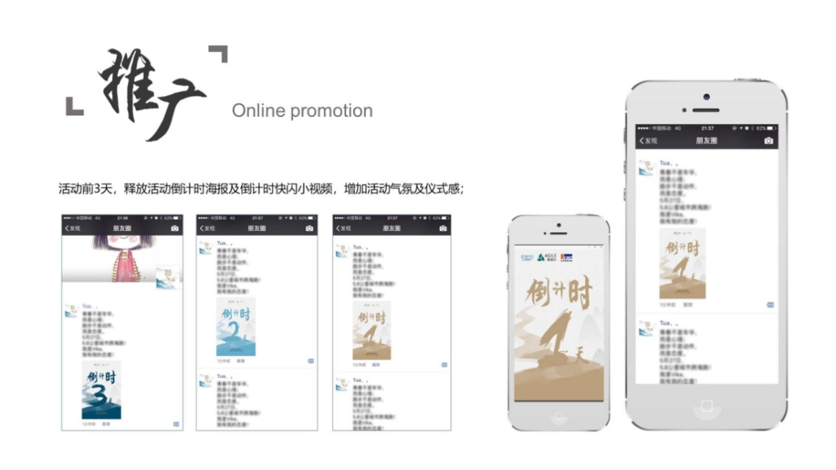 珍宝岛·香缇雅苑营销中心开放活动策划方案_第8页