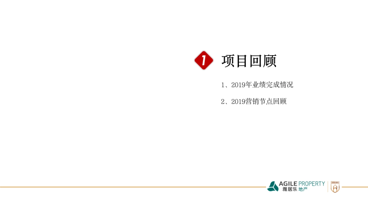 郑州南龙湖项目年度营销策略_第3页