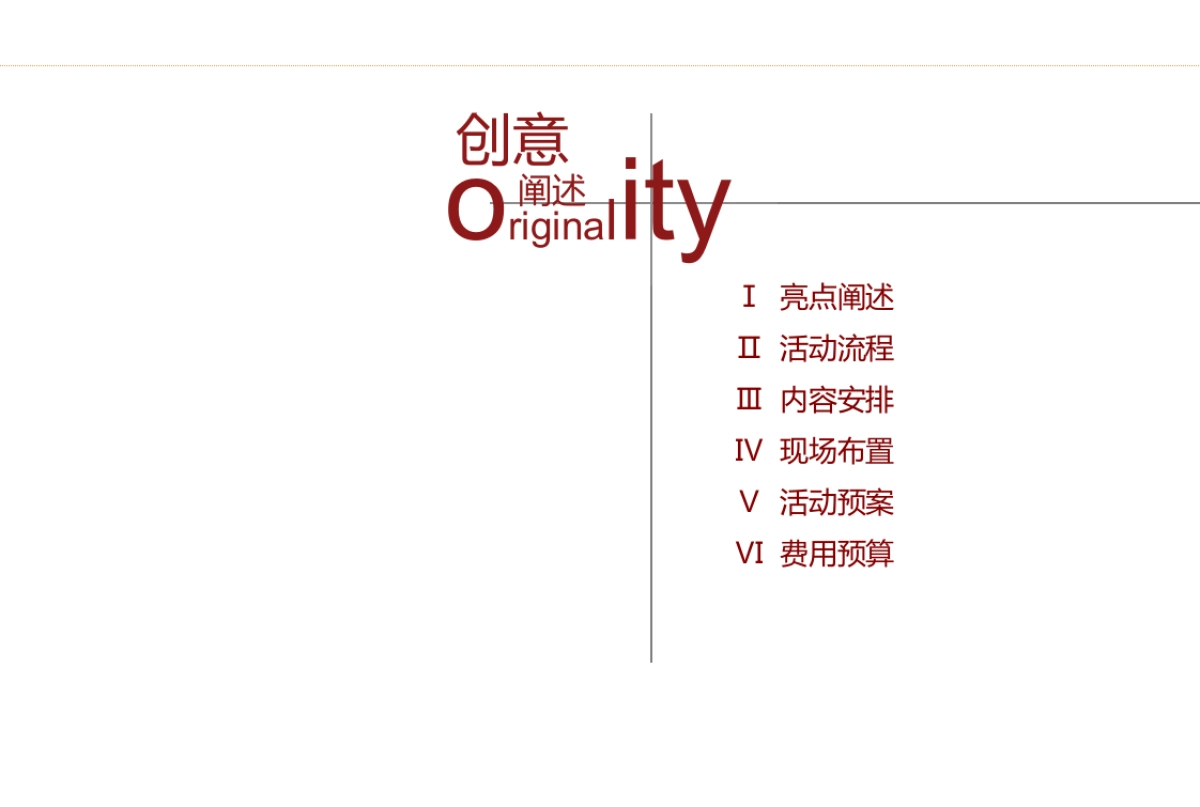 知名早教机构年度巡展方案_第3页