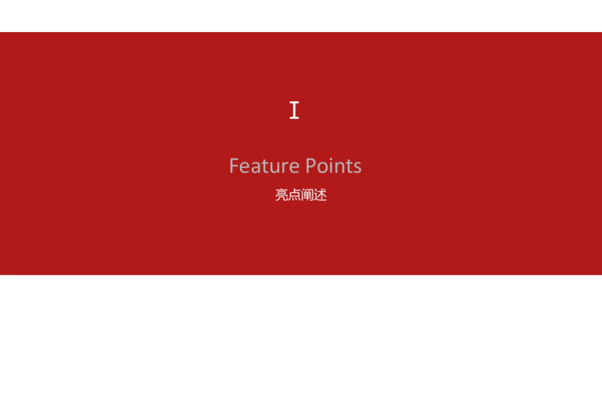 知名早教机构年度巡展方案_第4页