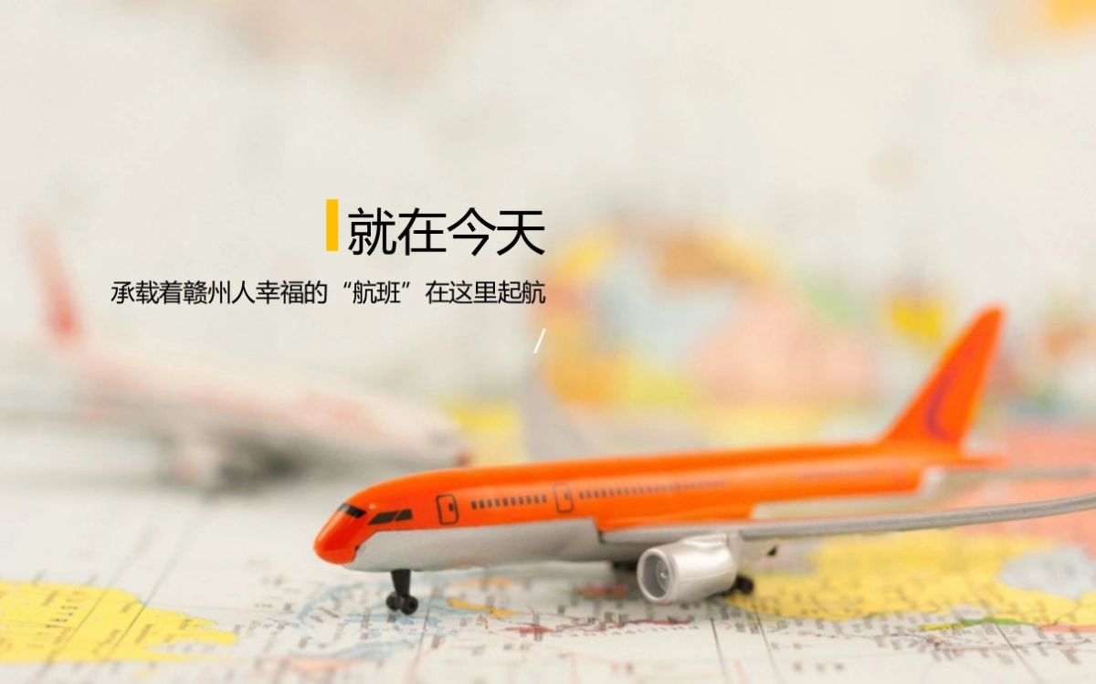 2017保利联发康桥营销中心开放飞机主题活动案_第9页