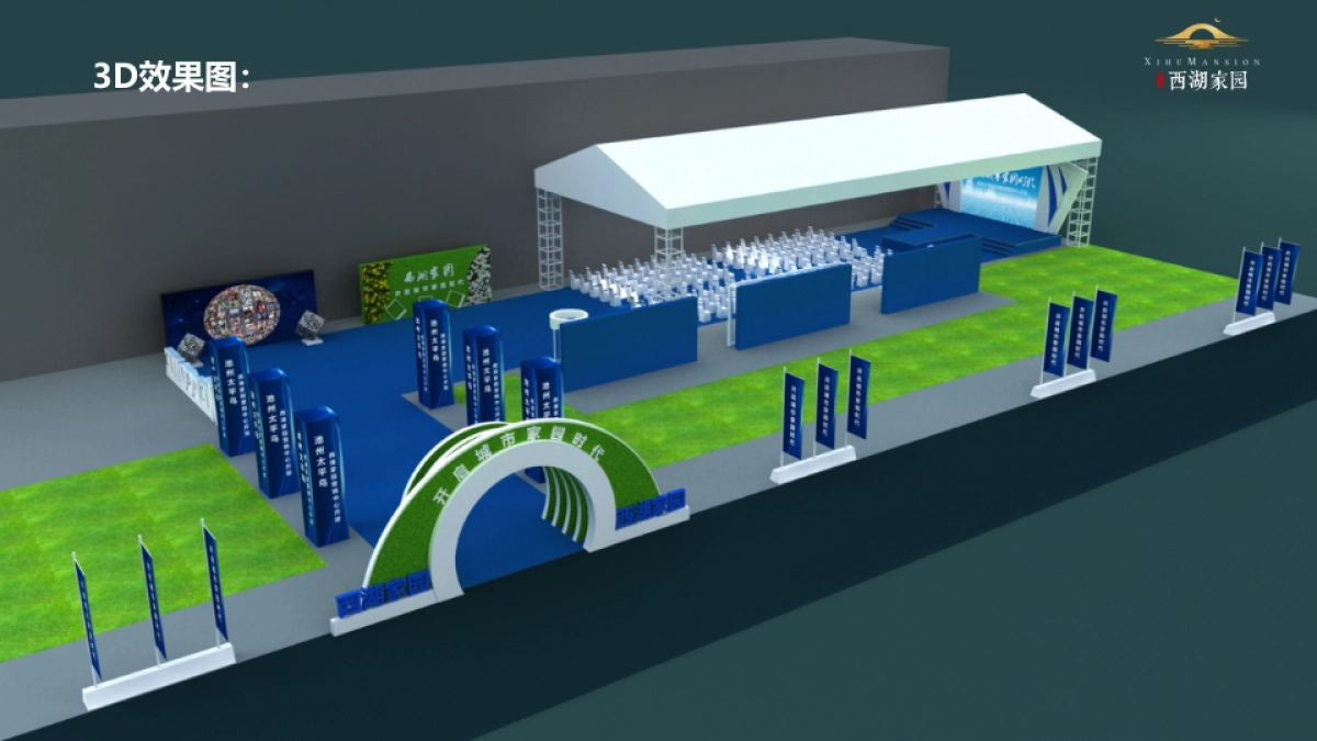 2017池州太平鸟西湖家园营销中心开放策划案_第10页