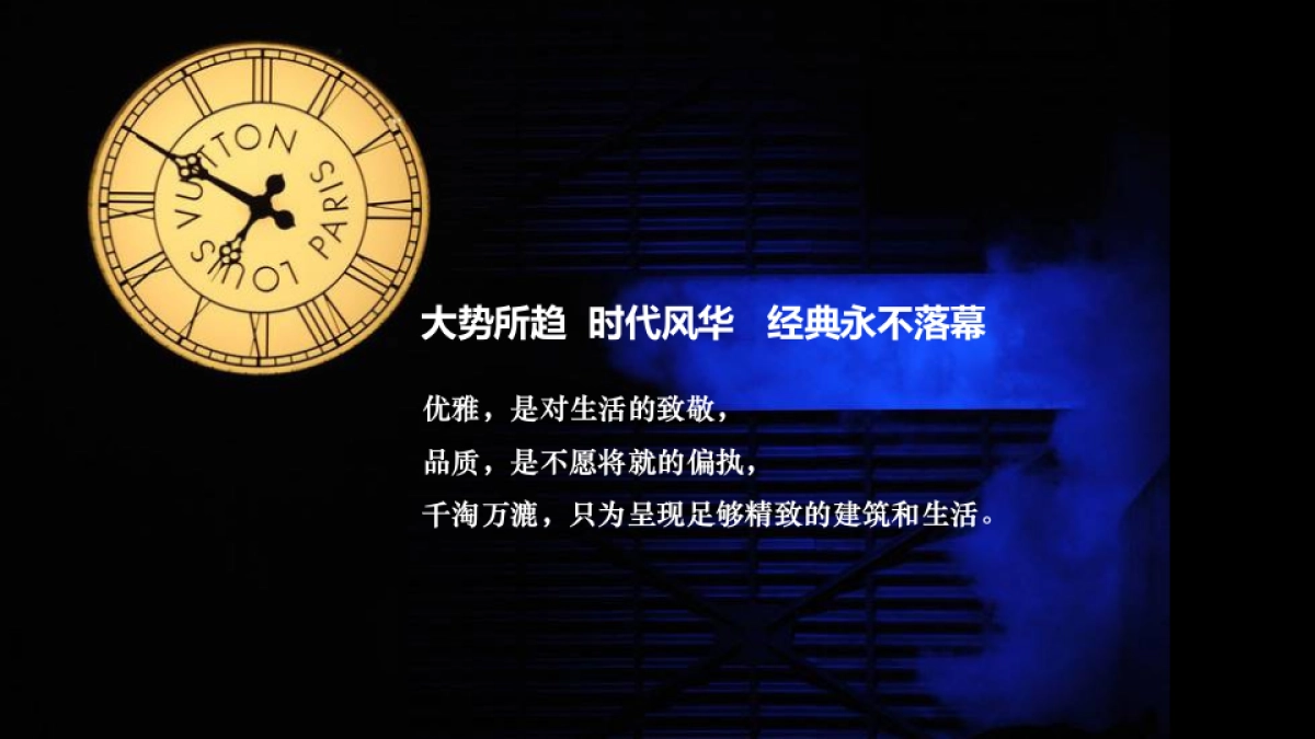 2017池州太平鸟西湖家园营销中心开放策划案_第3页