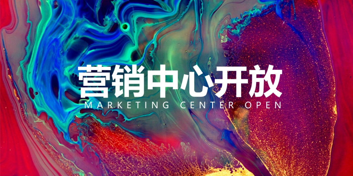 2017塘朗城营销中心开放策划案_第1页