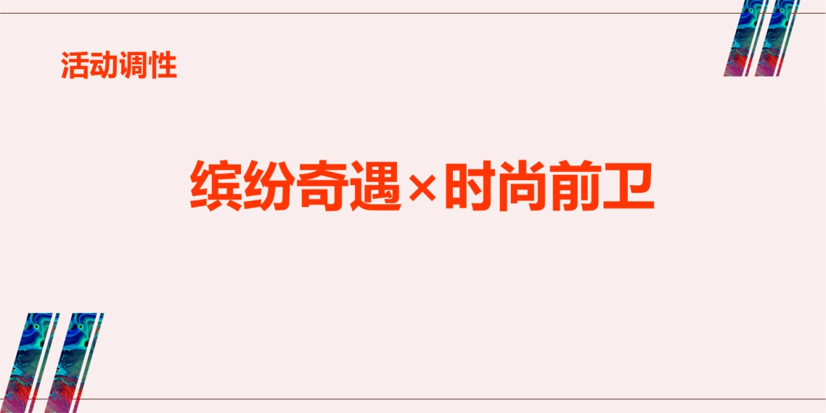 2017塘朗城营销中心开放策划案_第2页