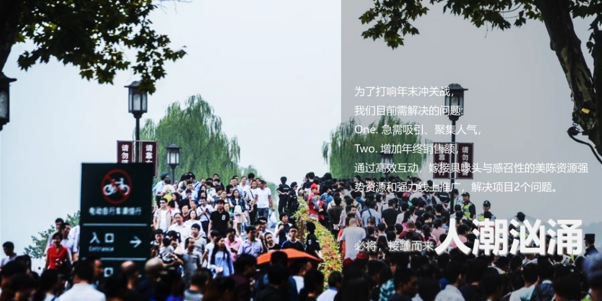 2018深圳东部华侨城集装箱主题营销活动策划案_第4页