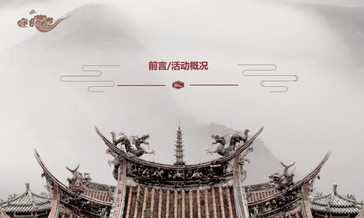 2019中梁临沂壹号院营销中心开放策划案_第3页