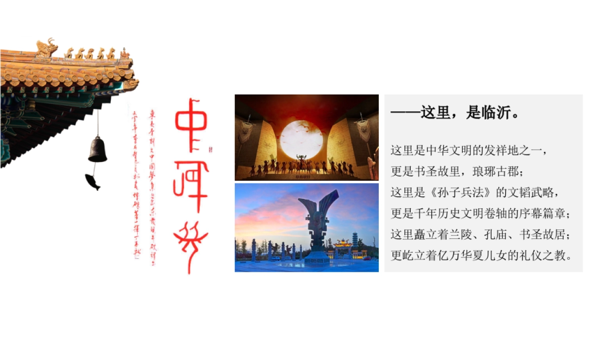 2019中梁临沂壹号院营销中心开放策划案_第4页