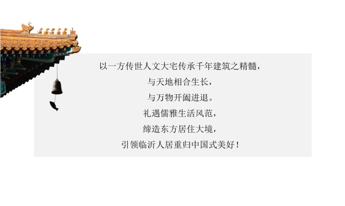 2019中梁临沂壹号院营销中心开放策划案_第9页