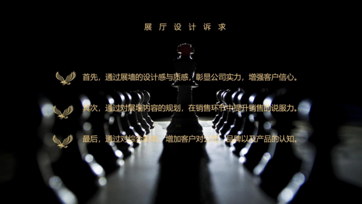 2024金徽酒品牌文化展示墙设计方案_第3页