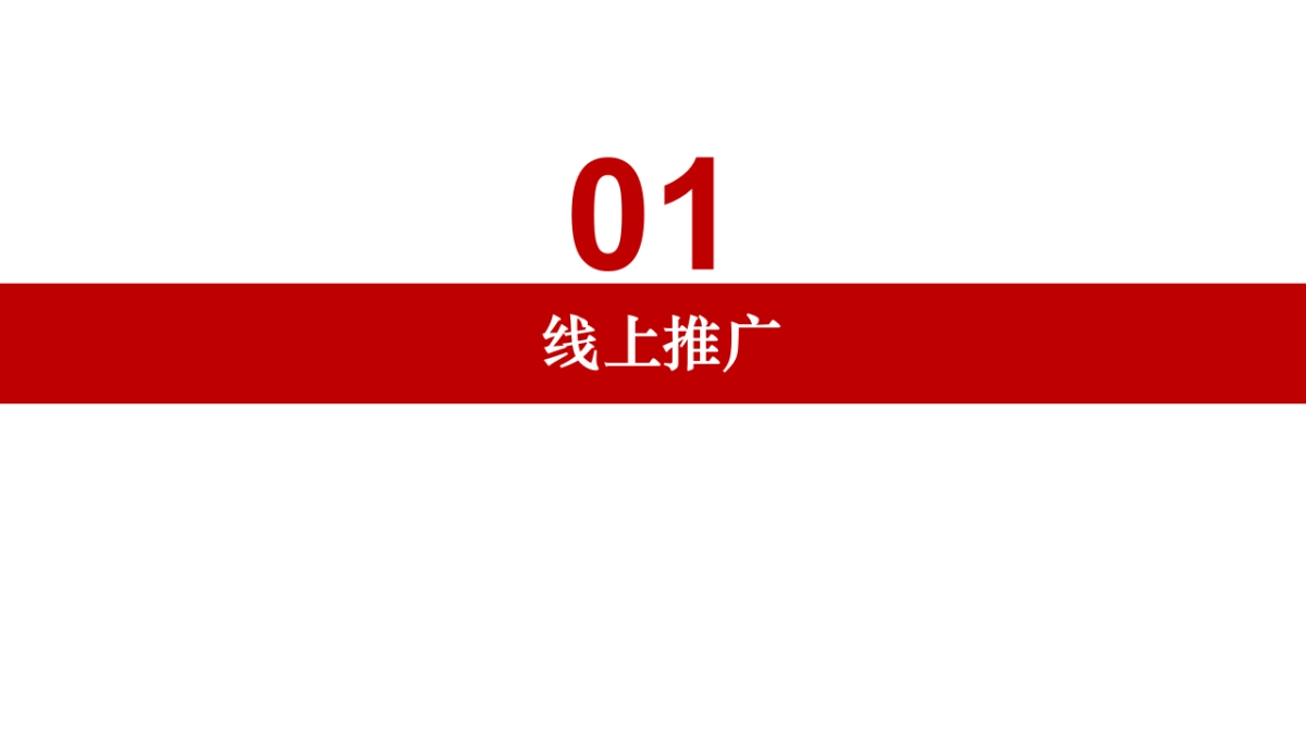 2024联发中心樊登读书进驻营销推广方案_第3页