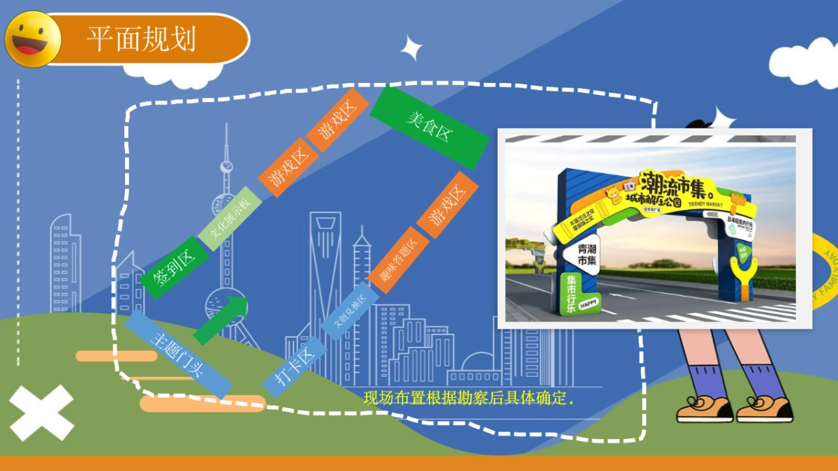 2024三星(中国)半导体文化节活动(芯融文化韵 共绘三星梦主题)活动策划方案_第9页