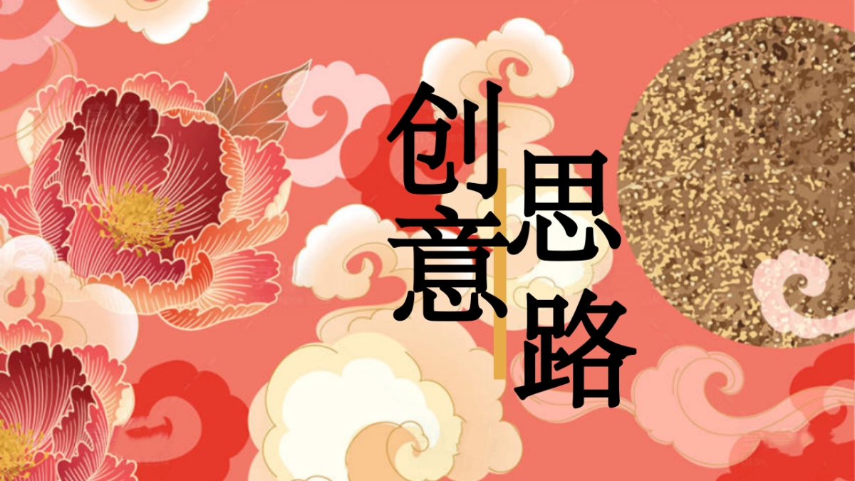 2025三八妇女节”国色芳华“国色赏花季国风牡丹节活动策划案_第3页