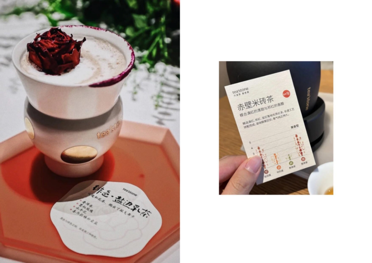 tea&stone品牌资料全收录_第8页