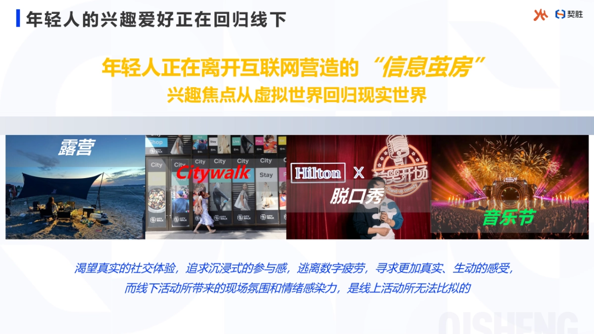 乐华X契胜合作方案_第7页