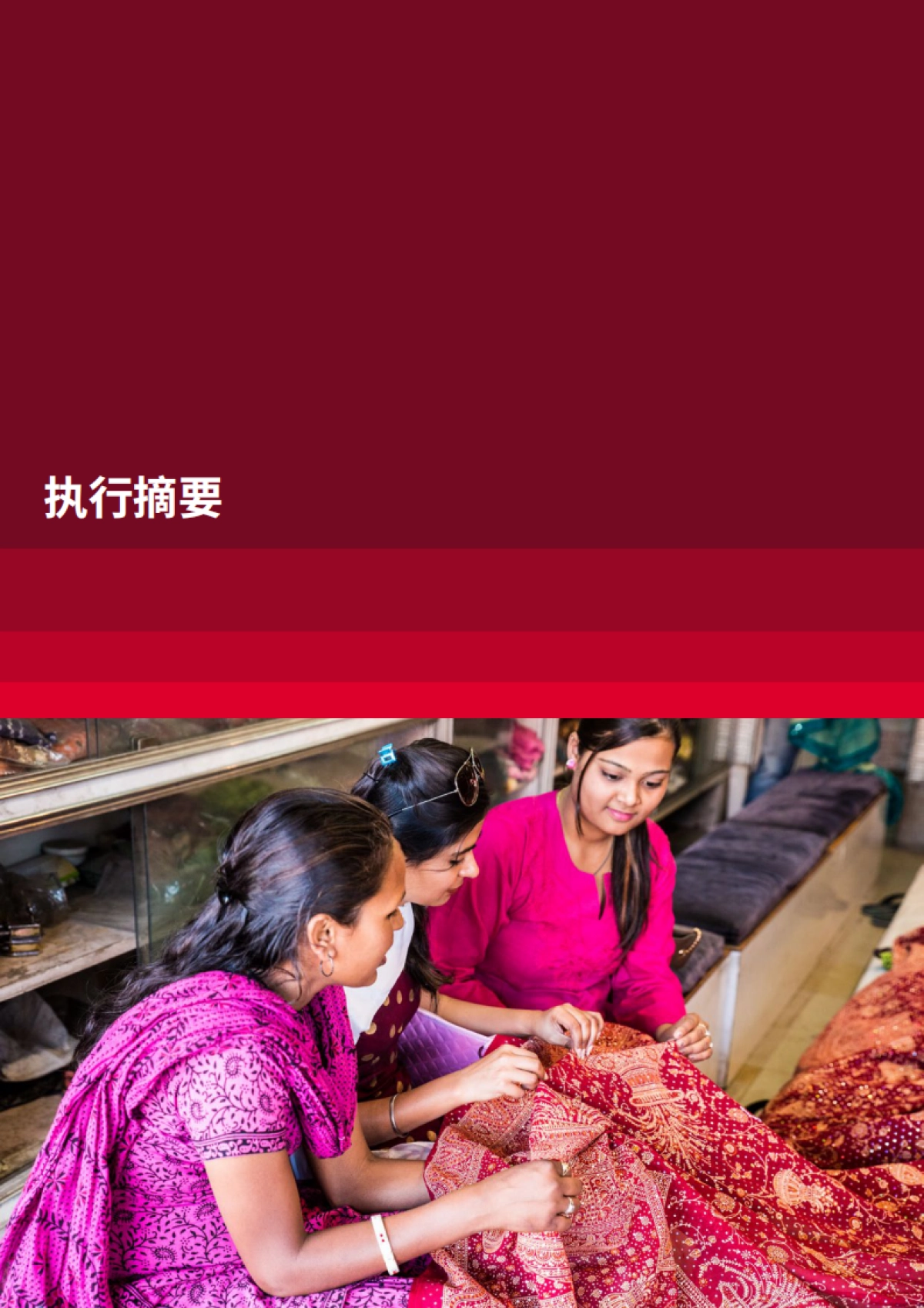 2024财务健康：数字时代消费者过度负债问题解决策略研究报告_第5页