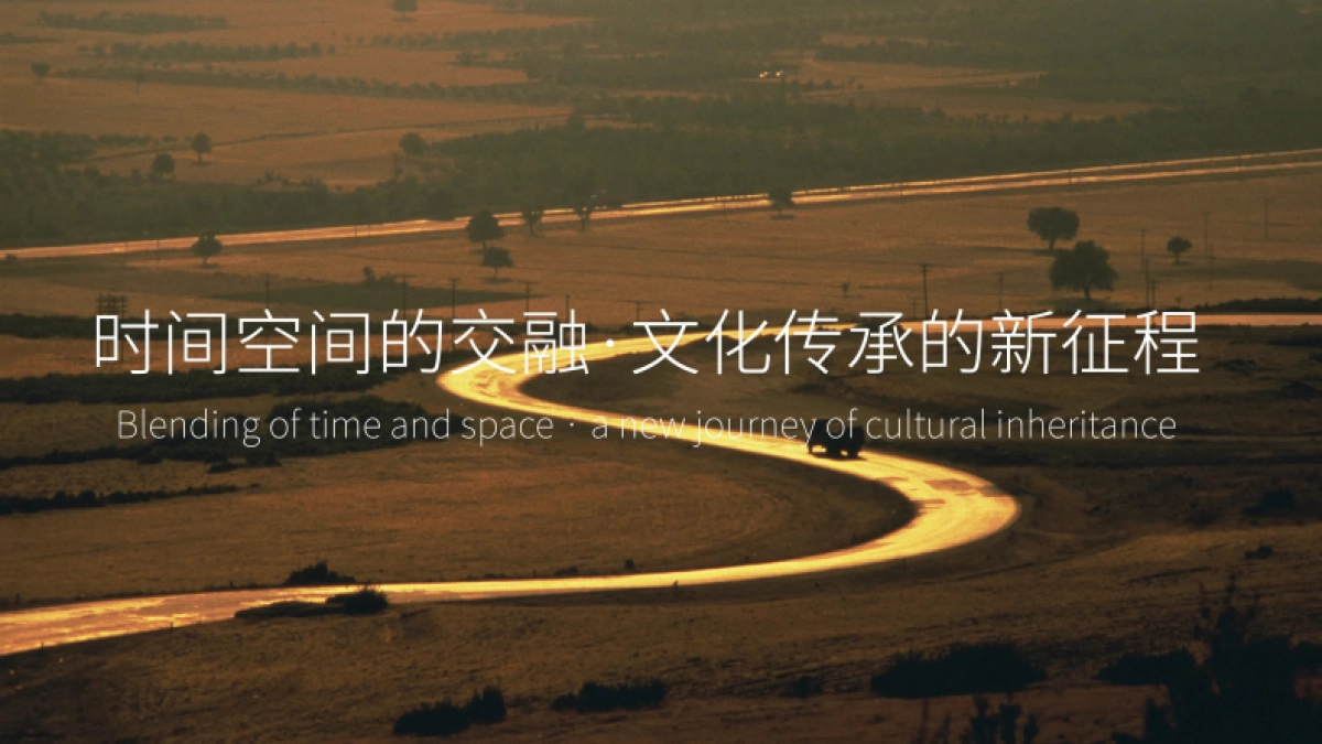 2024雍凉古镇商业街项目标志文创设计方案_第1页