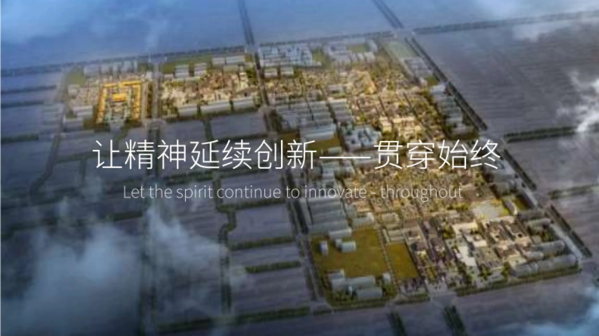 2024雍凉古镇商业街项目标志文创设计方案_第2页