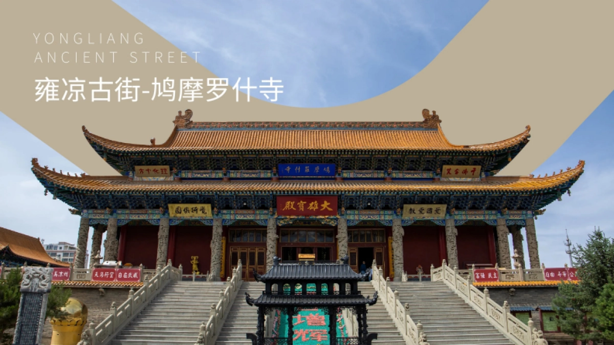 2024雍凉古镇商业街项目标志文创设计方案_第5页