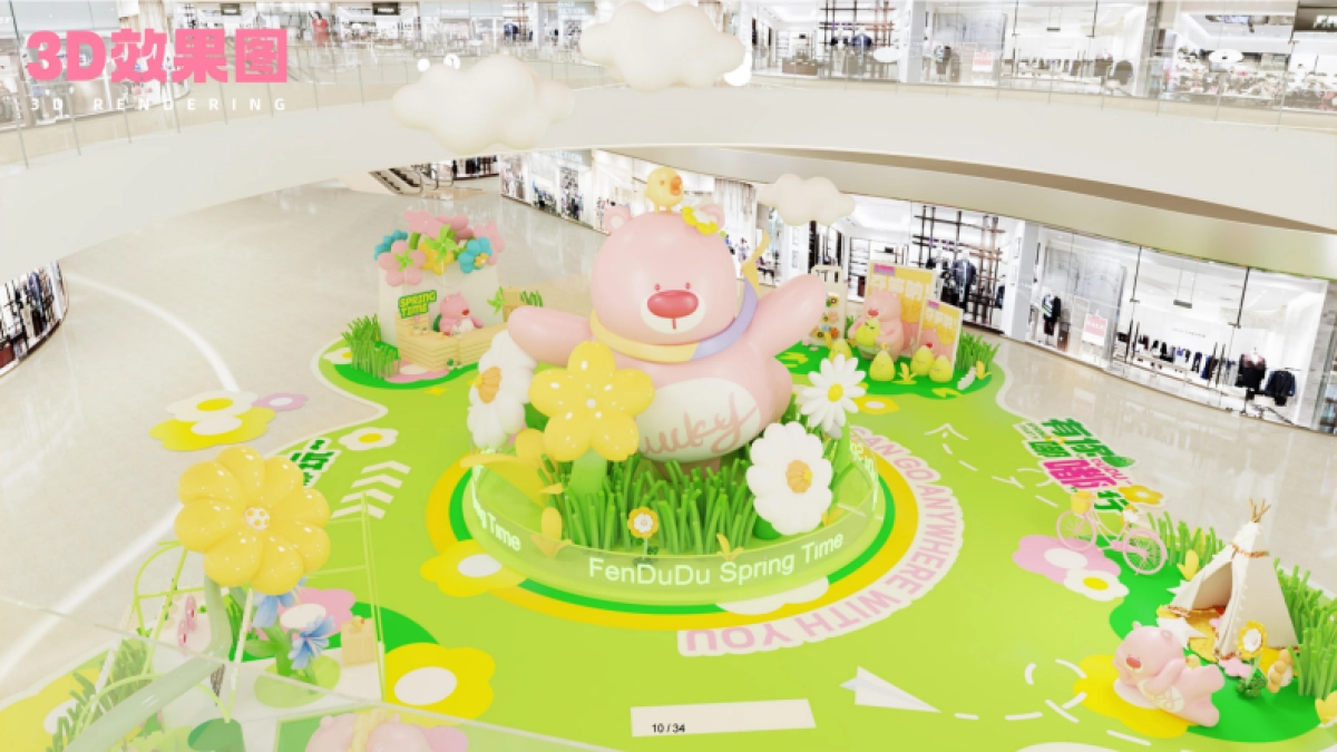 2025粉嘟嘟春季美陈包装设计方案_第10页