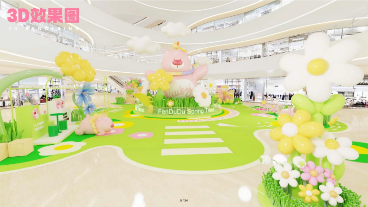 2025粉嘟嘟春季美陈包装设计方案_第9页