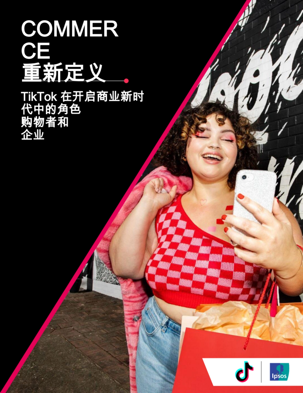 2025年TikTok在开启商业新时代中的角色购物者和企业（英译中）_第1页