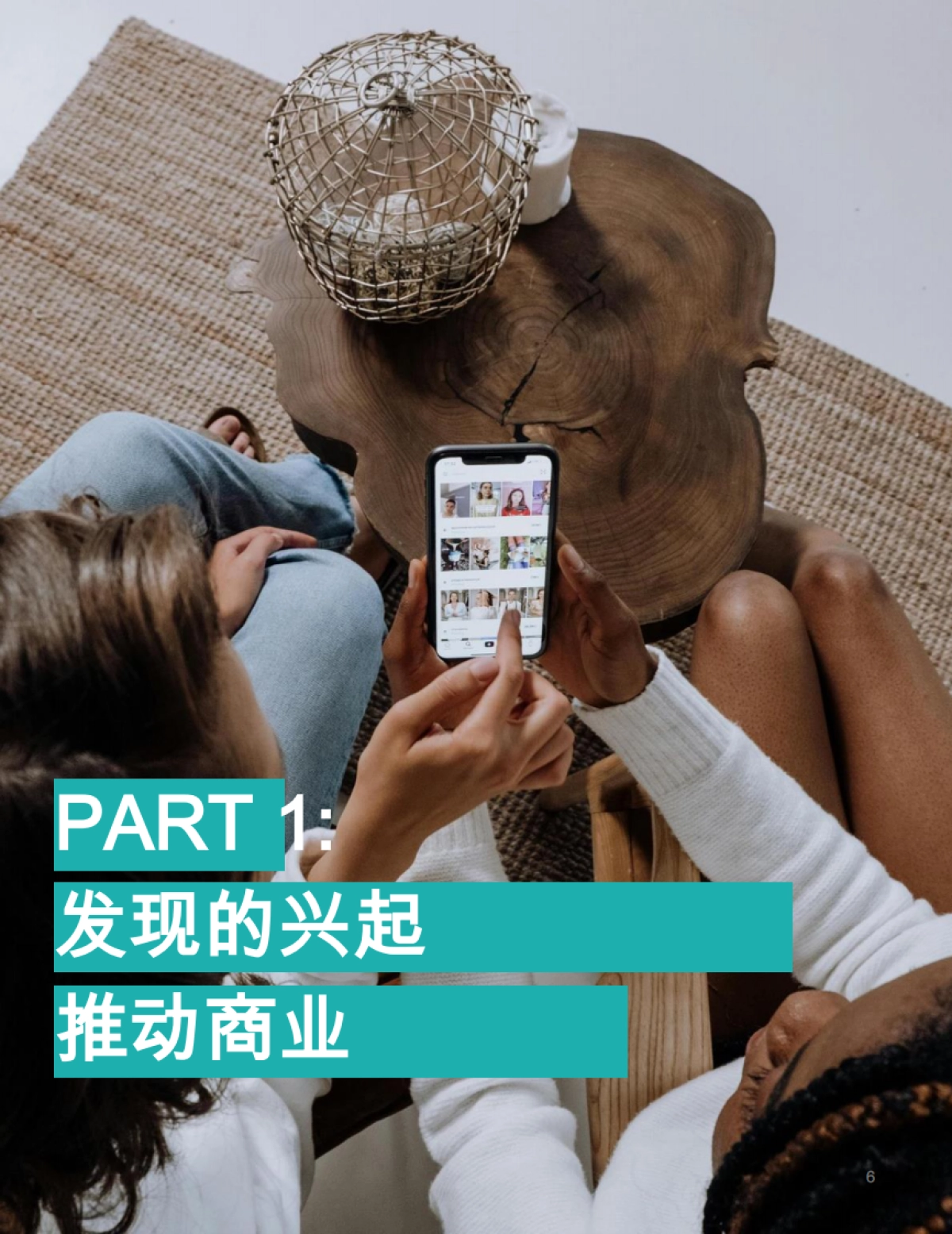 2025年TikTok在开启商业新时代中的角色购物者和企业（英译中）_第6页