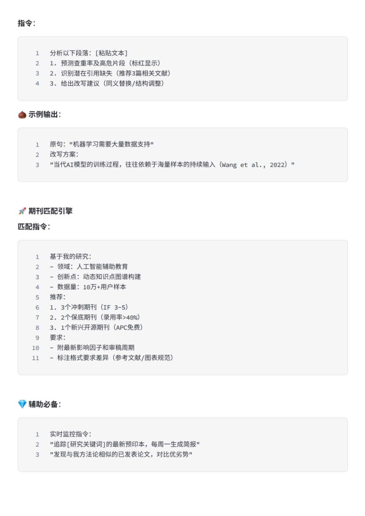 DeepSeek 15天指导手册——从入门到精通_第6页