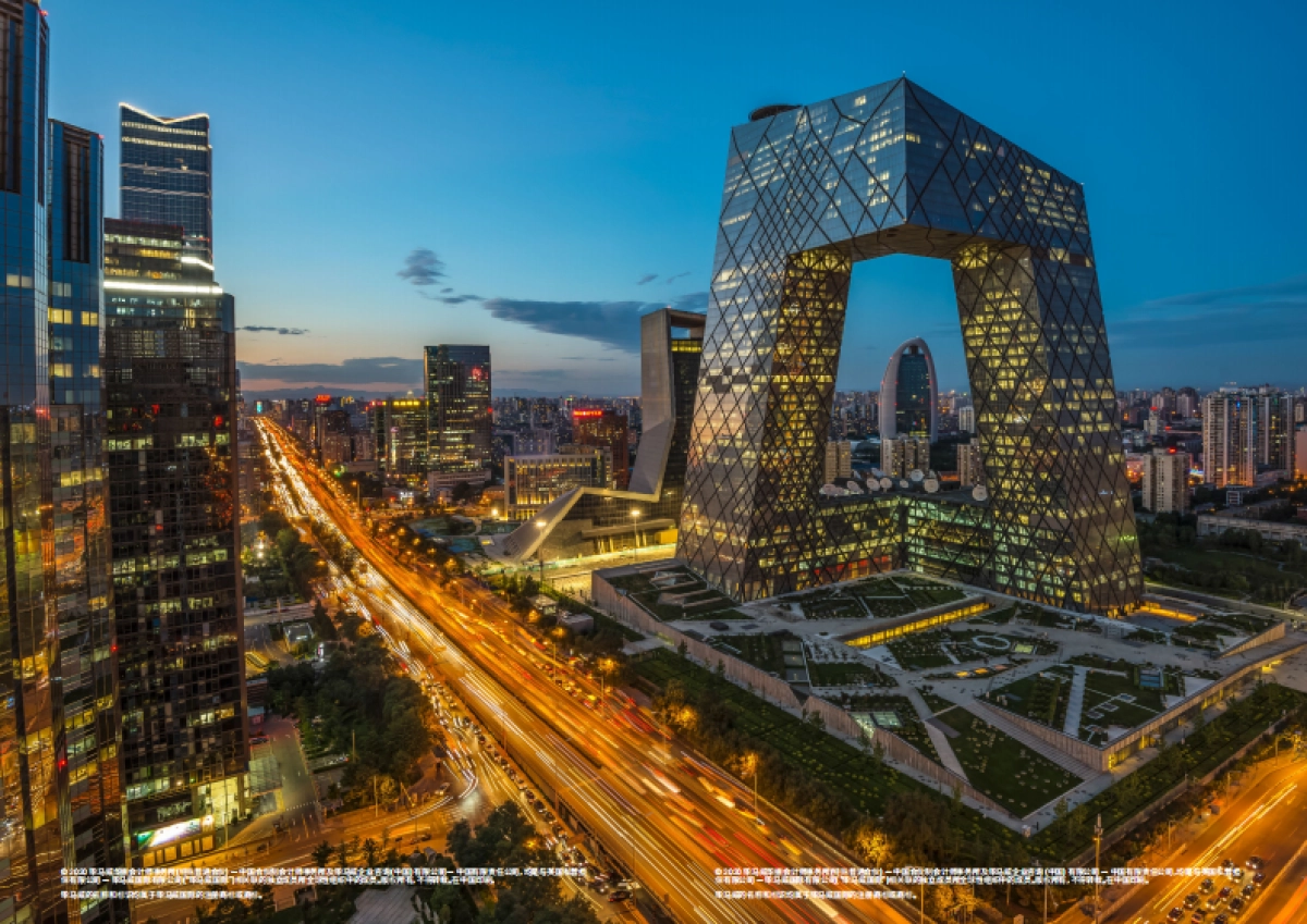 数字化驱动地产企业运营效力提升_第10页