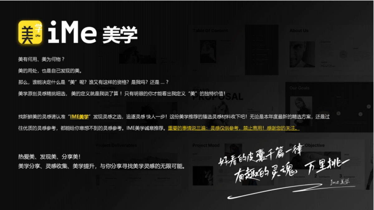 小红书2024灵感创作大赛2.0招商_第2页