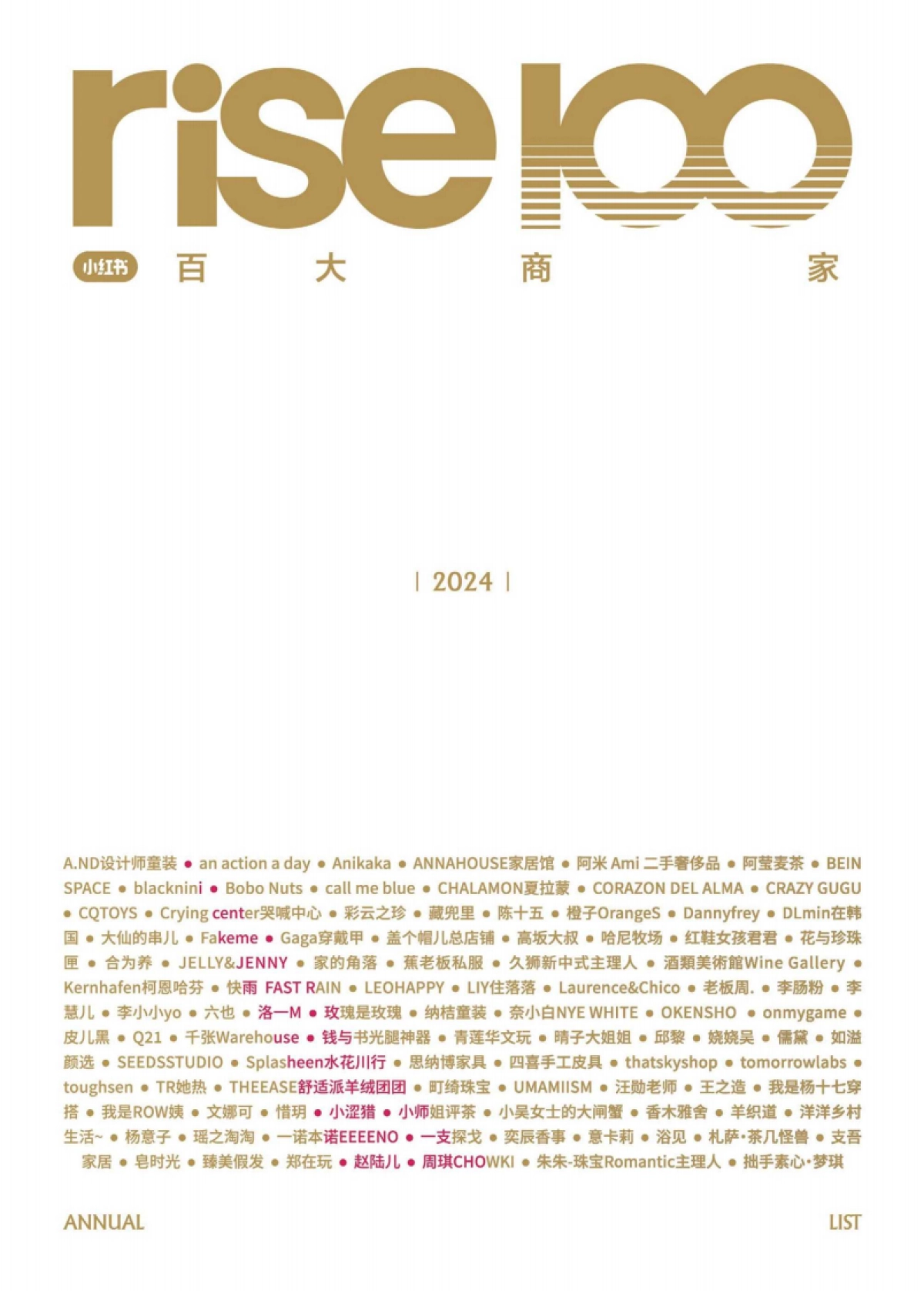 小红书2024年rise100年度榜单商家版-小红书_第1页