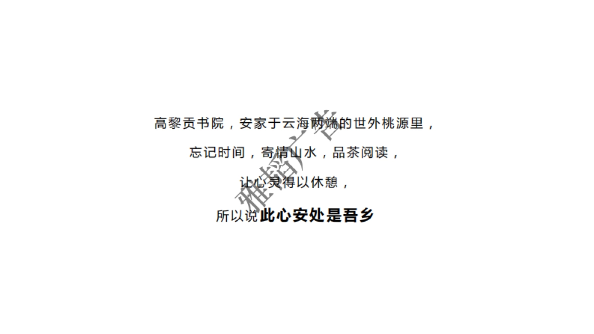 广州雅涛广告-雅居乐容桂项目推广案_第4页