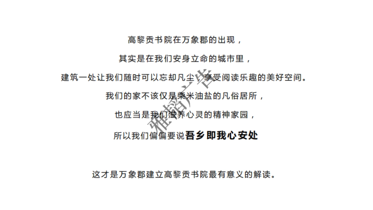 广州雅涛广告-雅居乐容桂项目推广案_第6页