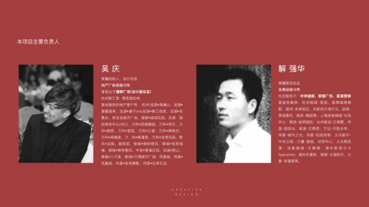 杭州棠樾广告-杭州融欣越王地块项目策略推广案_第6页