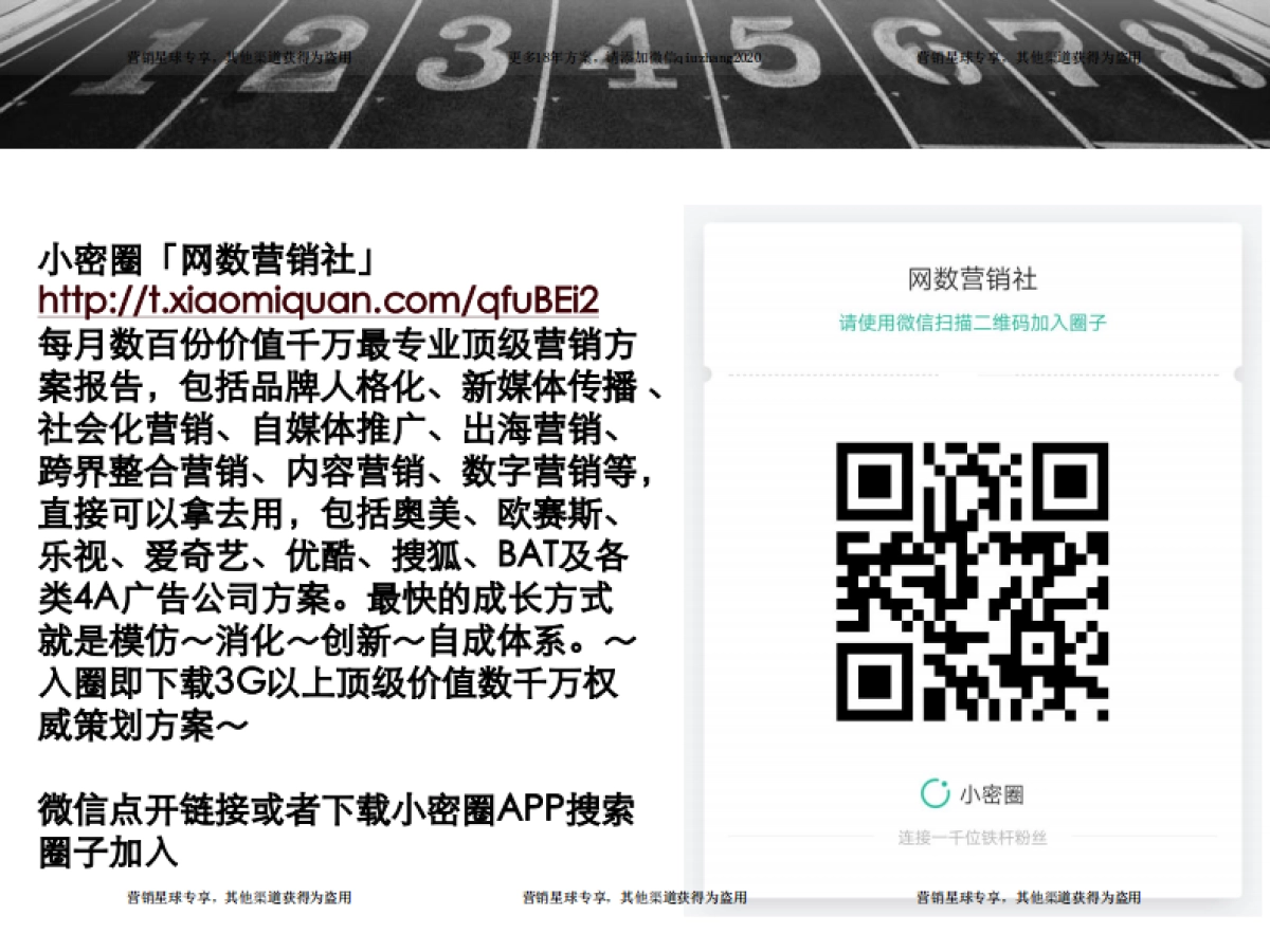 湖南卫视经典广告招标、招商方案 _第3页