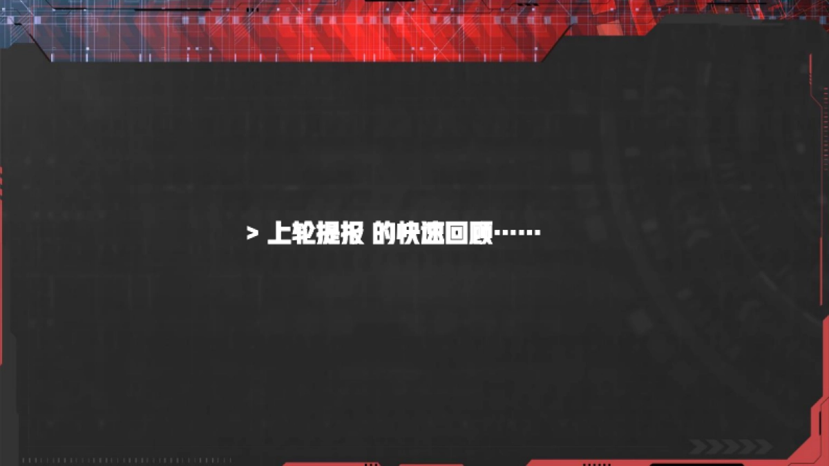 4A道里广告-2021未来游戏制作人大赛整合传播方案-182P_第3页