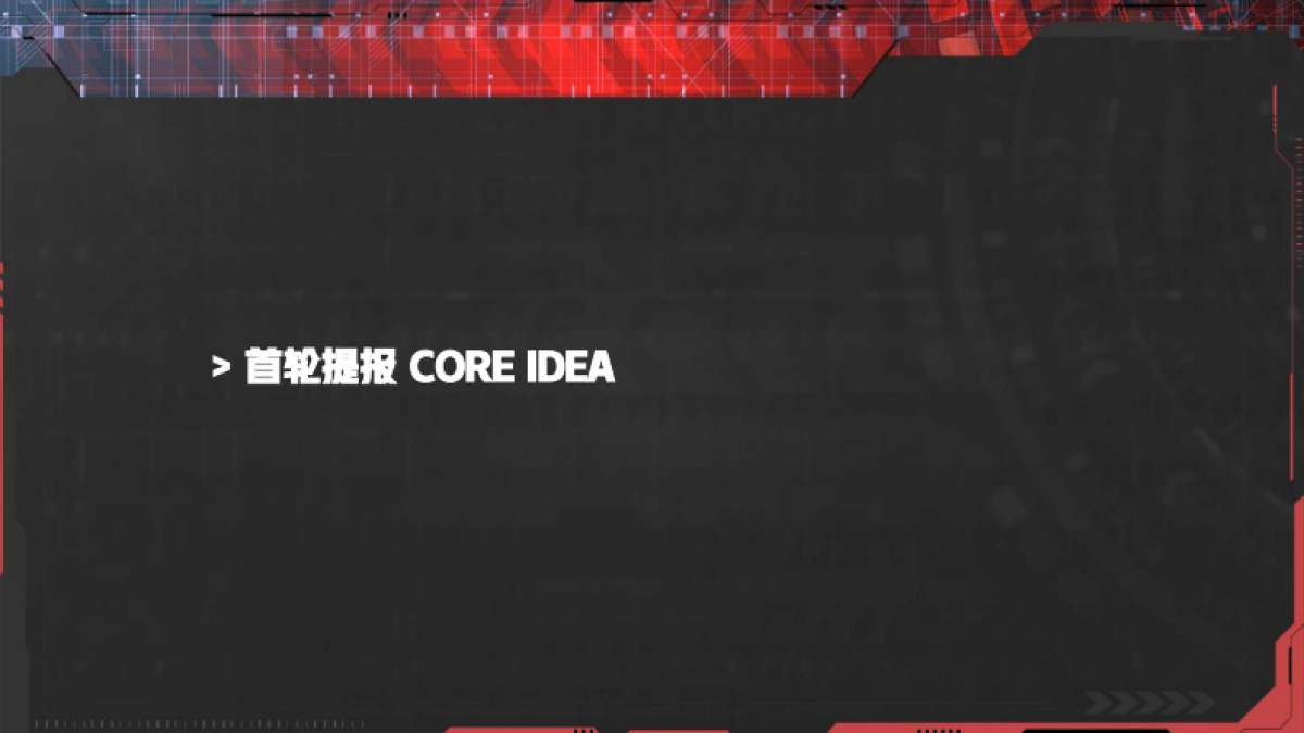 4A道里广告-2021未来游戏制作人大赛整合传播方案-182P_第6页