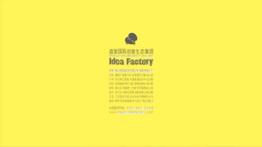 4A道里广告-2021未来游戏制作人大赛整合传播方案-182P